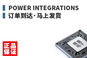 Power Integrations ����������Ϸ���